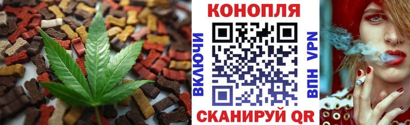 купить наркотик Куртамыш Cannafood конопля