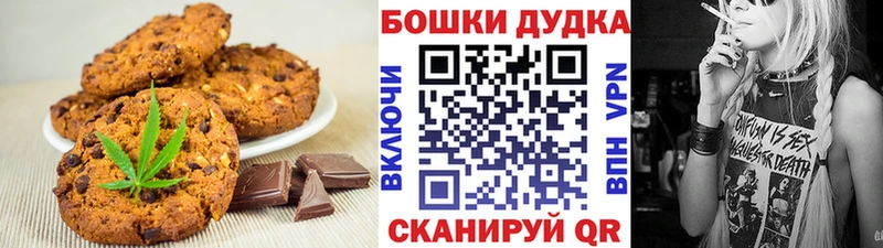 Печенье с ТГК марихуана Куртамыш