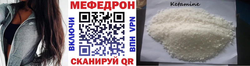 MEGA ссылка продажа наркотиков Куртамыш Мефедрон VHQ