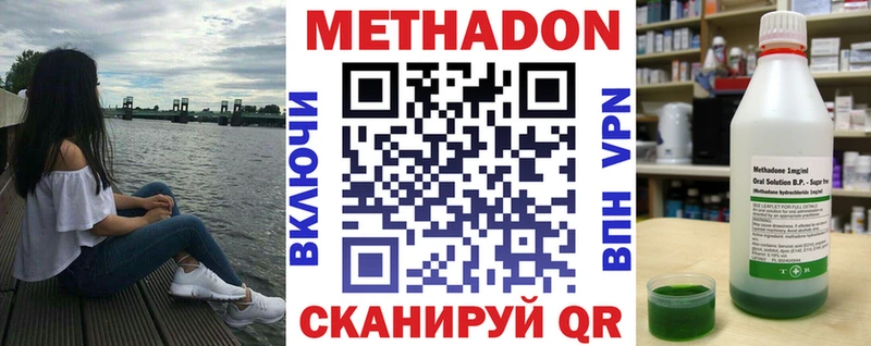 Метадон VHQ Куртамыш