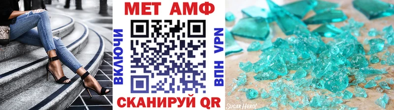МЕТАМФЕТАМИН Methamphetamine  Куртамыш 