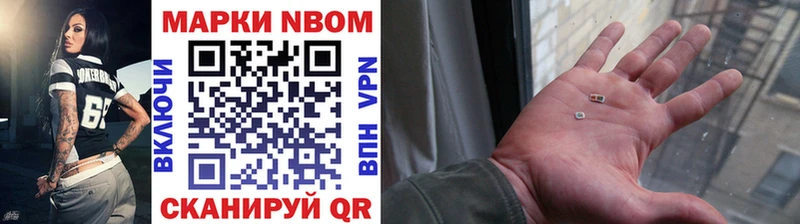 Марки 25I-NBOMe 1,5мг Куртамыш